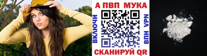 Alfa_PVP кристаллы Велиж