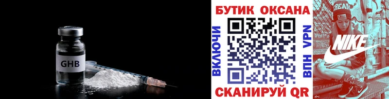 закладки  Велиж  БУТИРАТ жидкий экстази 