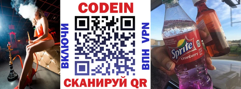 Кодеиновый сироп Lean Purple Drank  KRAKEN как войти  Велиж 