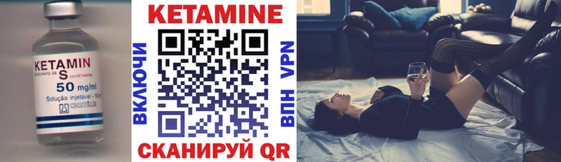 Кетамин VHQ  Велиж 
