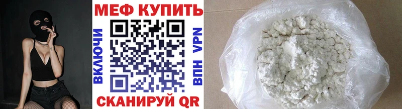 Меф мяу мяу  shop состав  Велиж  наркошоп 