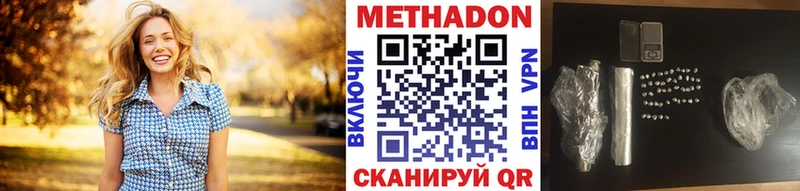 как найти   Велиж  Метадон кристалл 